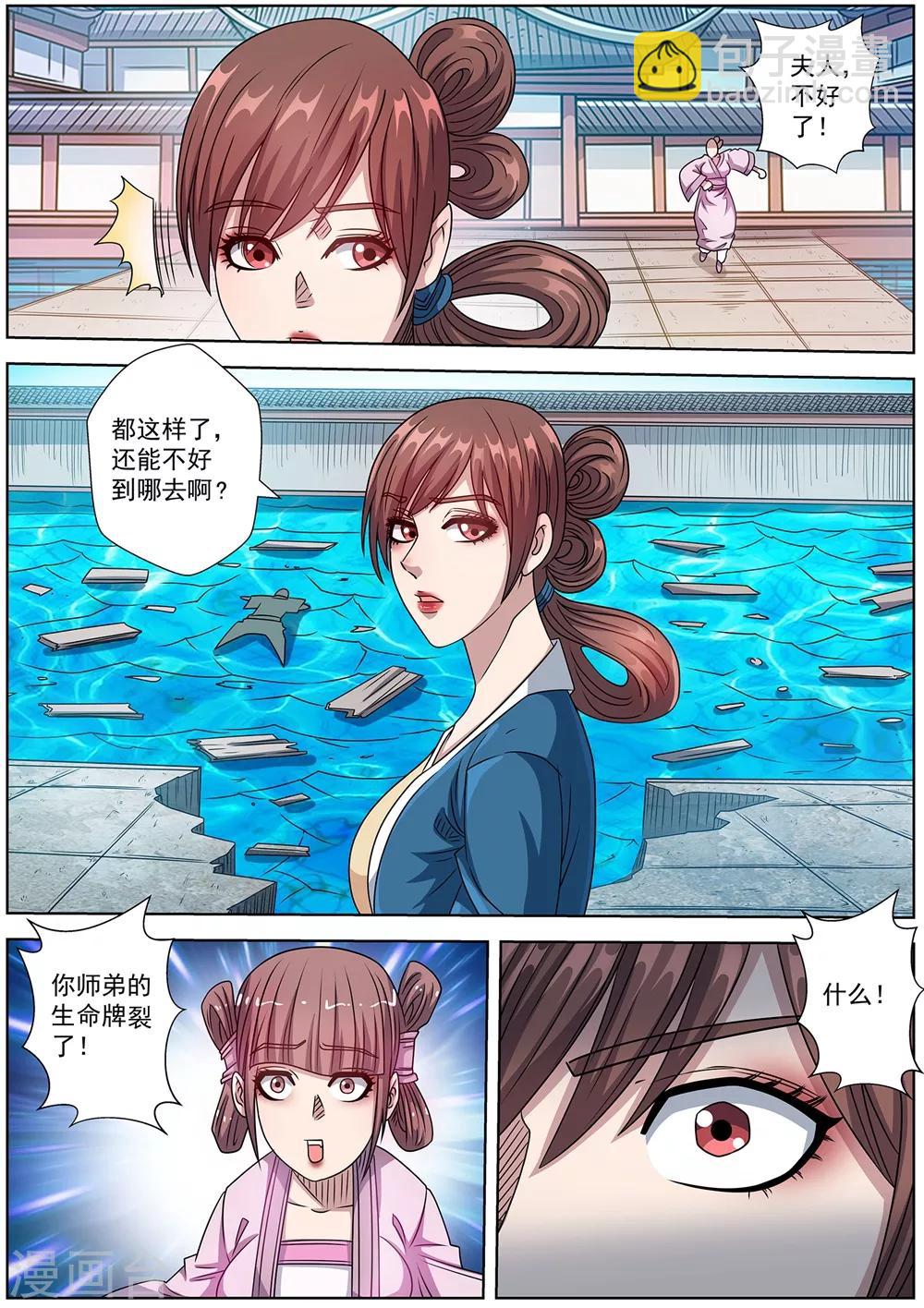 第241话-第243话