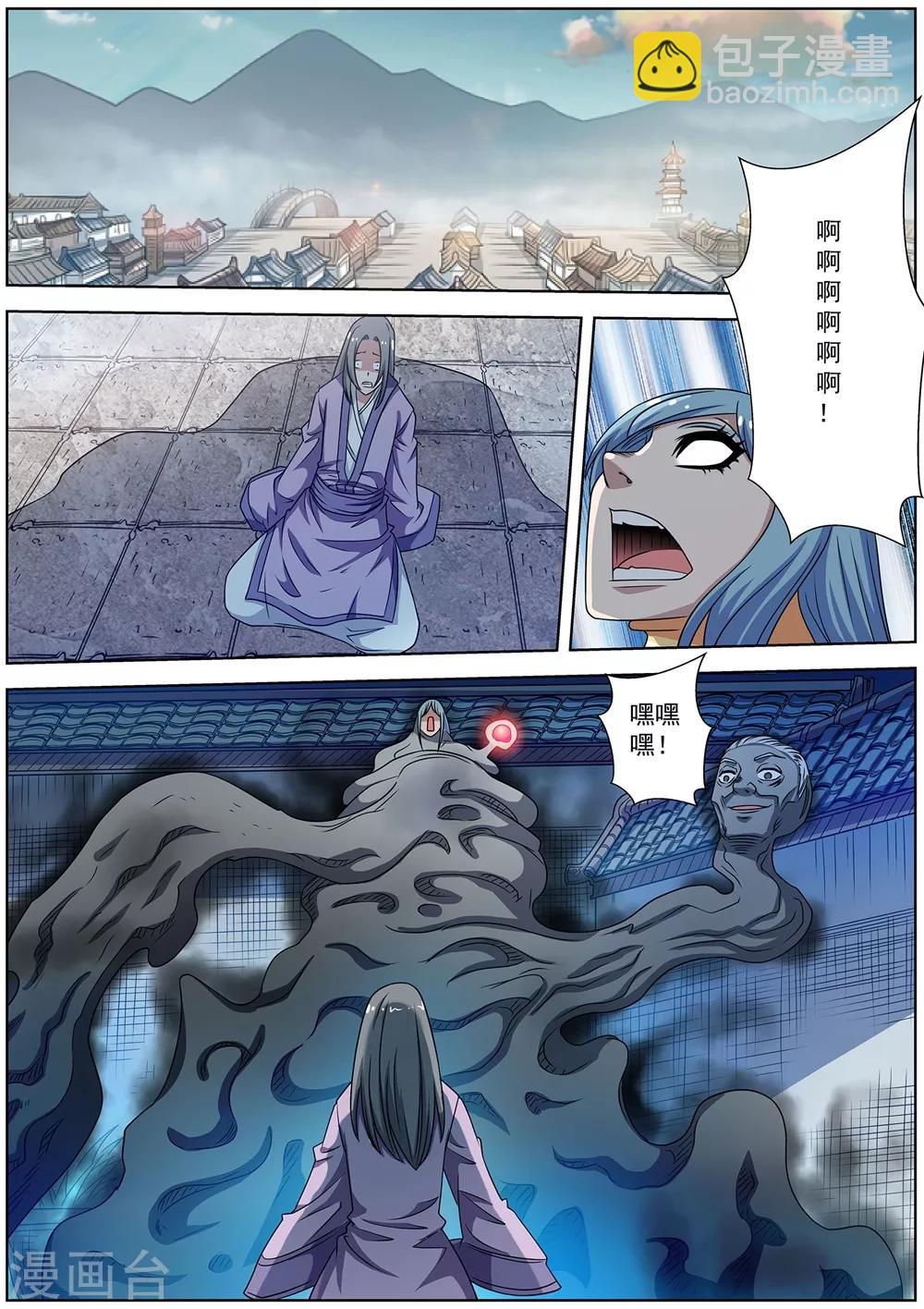 第241话-第243话