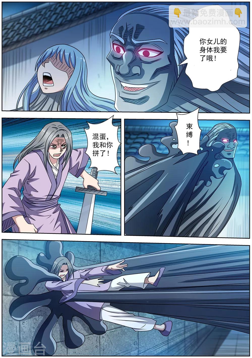 第241话-第243话