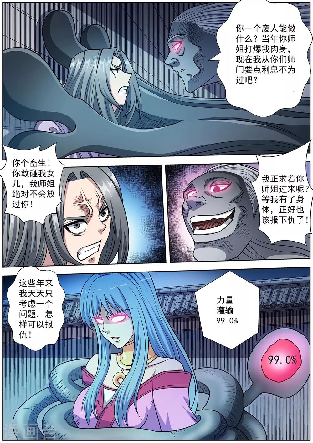 第241话-第243话