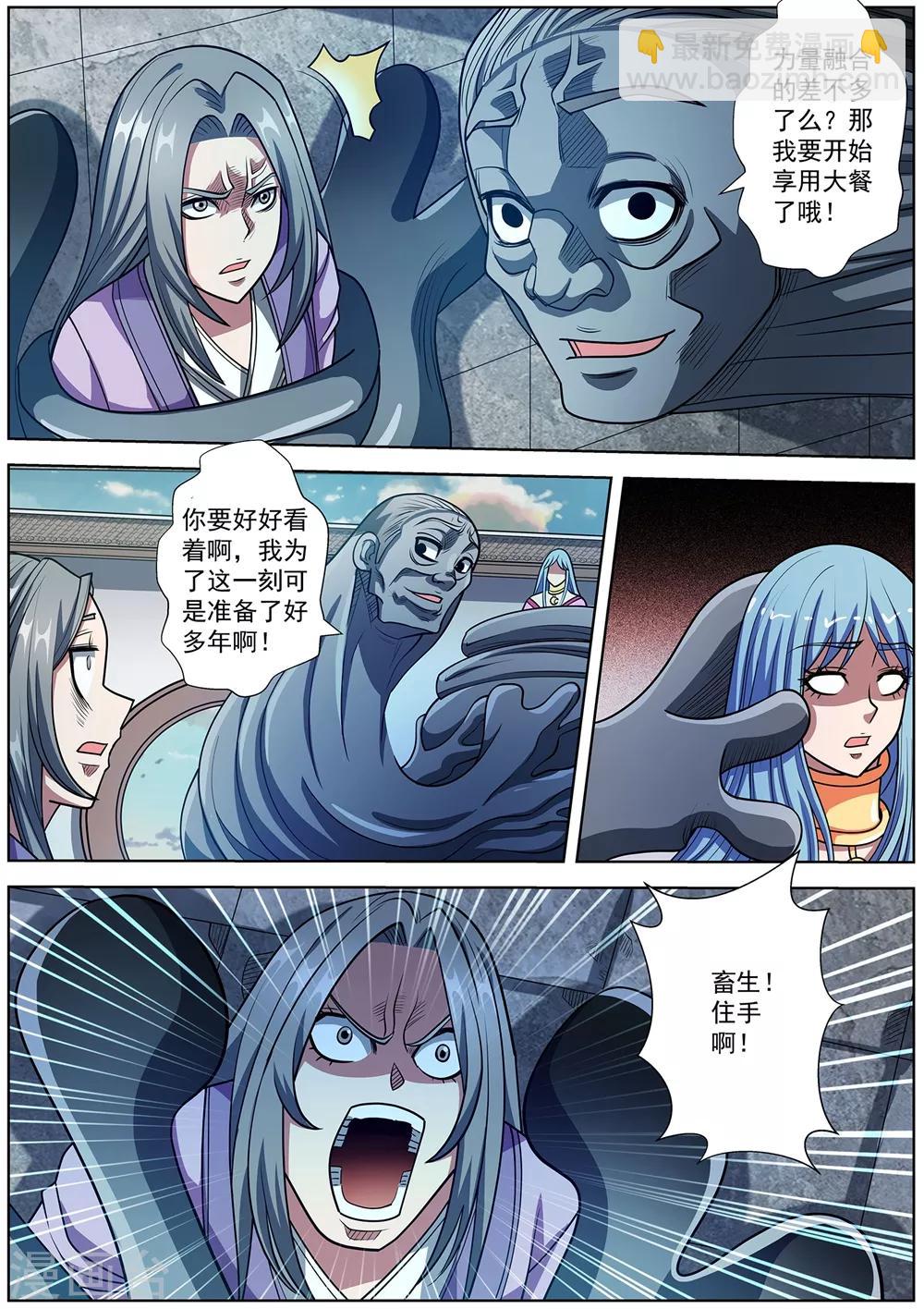 第241话-第243话