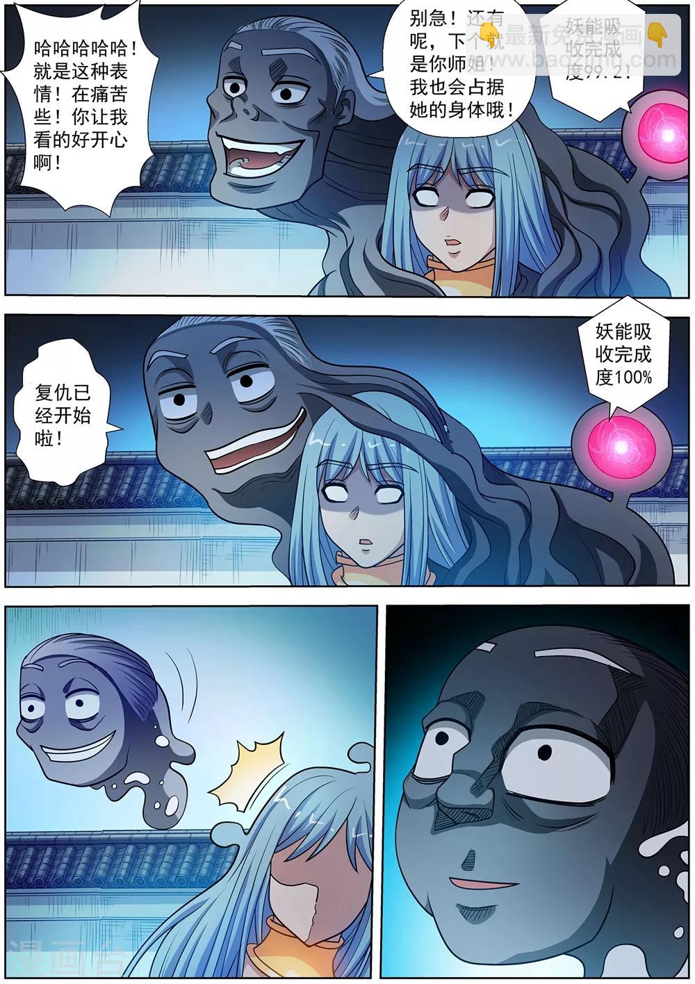第241话-第243话