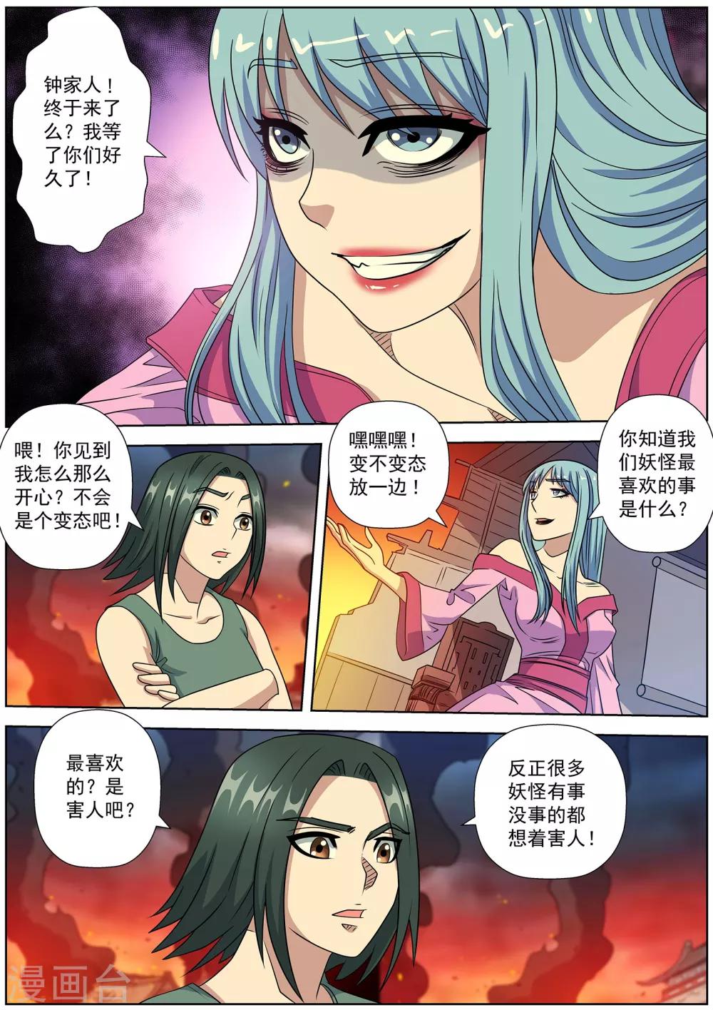 第243话-第245话
