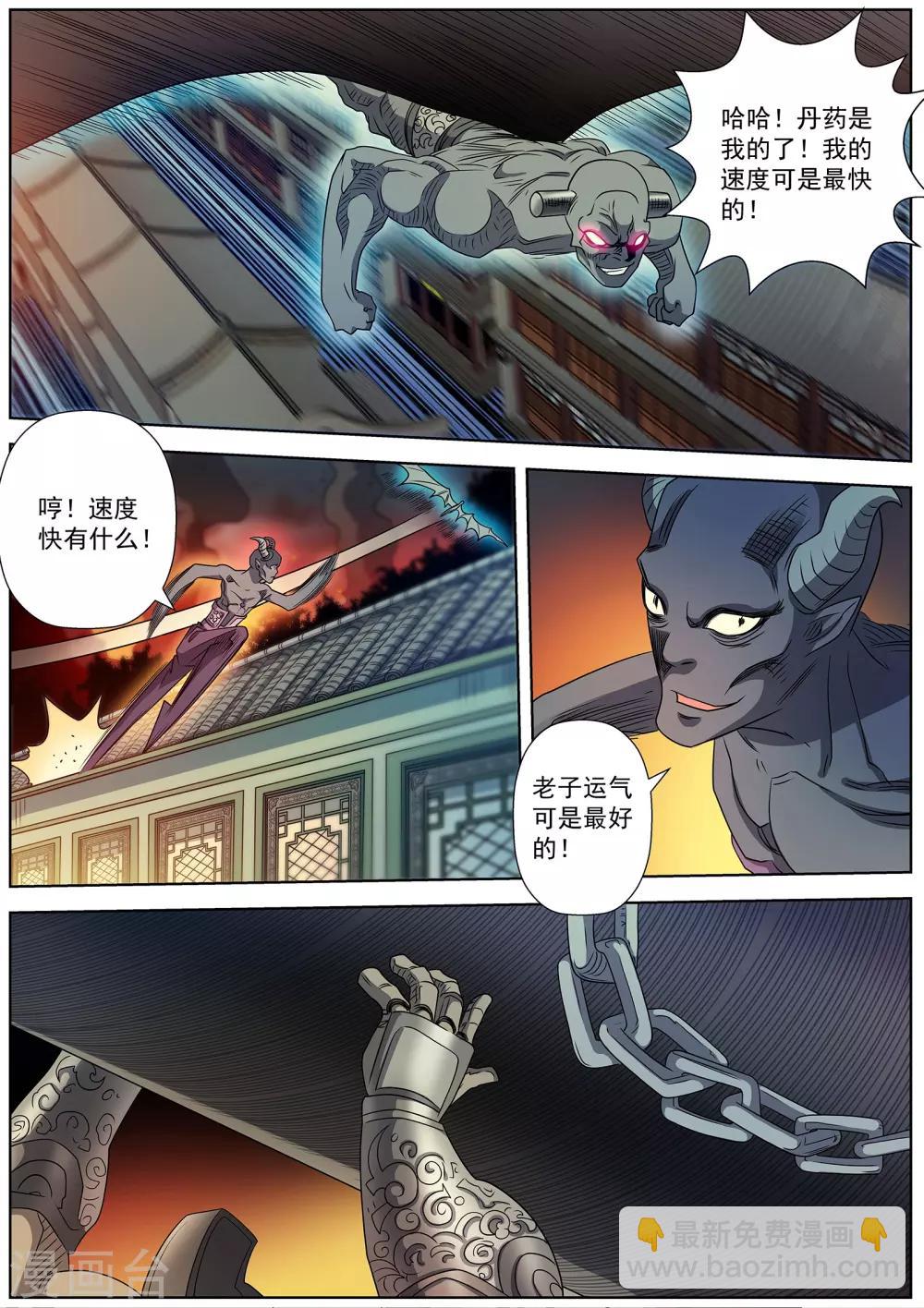 第243话-第245话