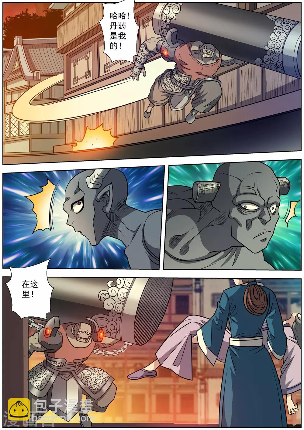 第243话-第245话