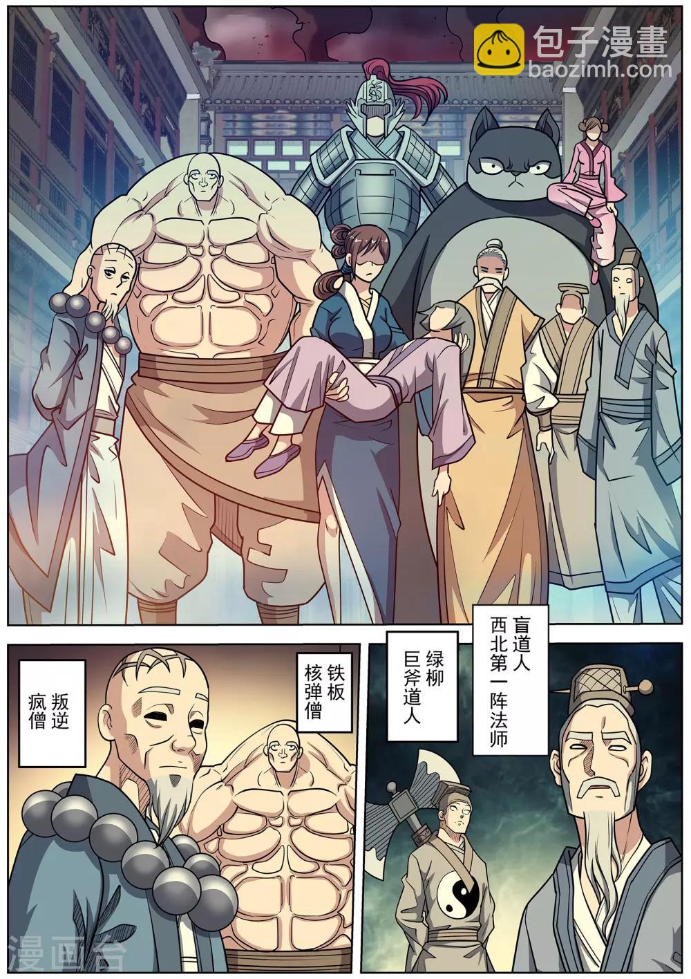 第243话-第245话