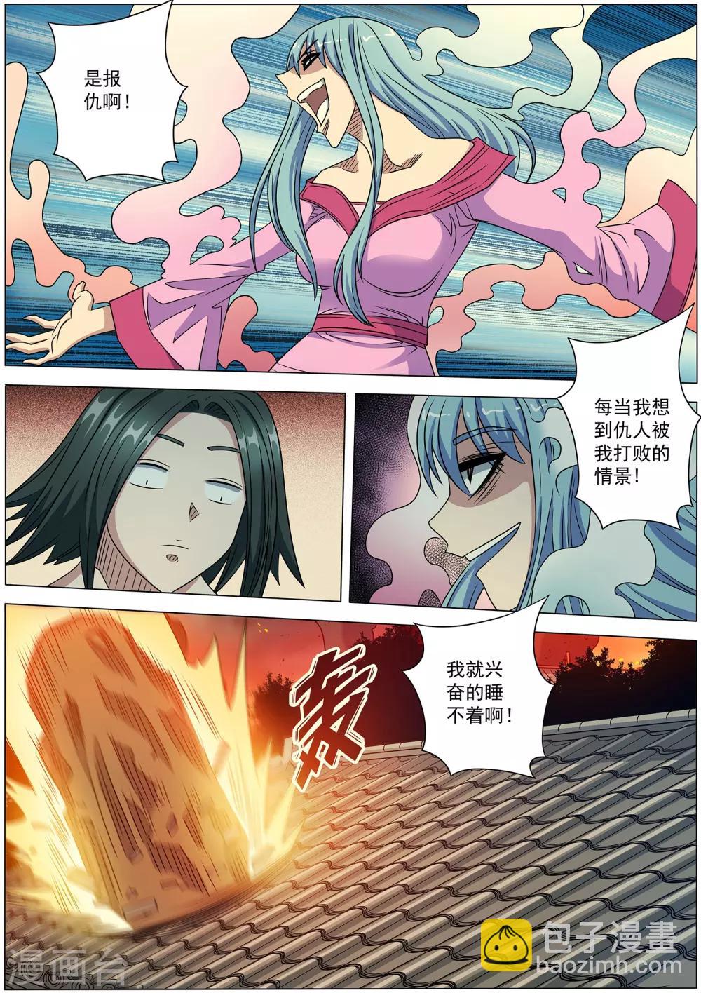 第243话-第245话