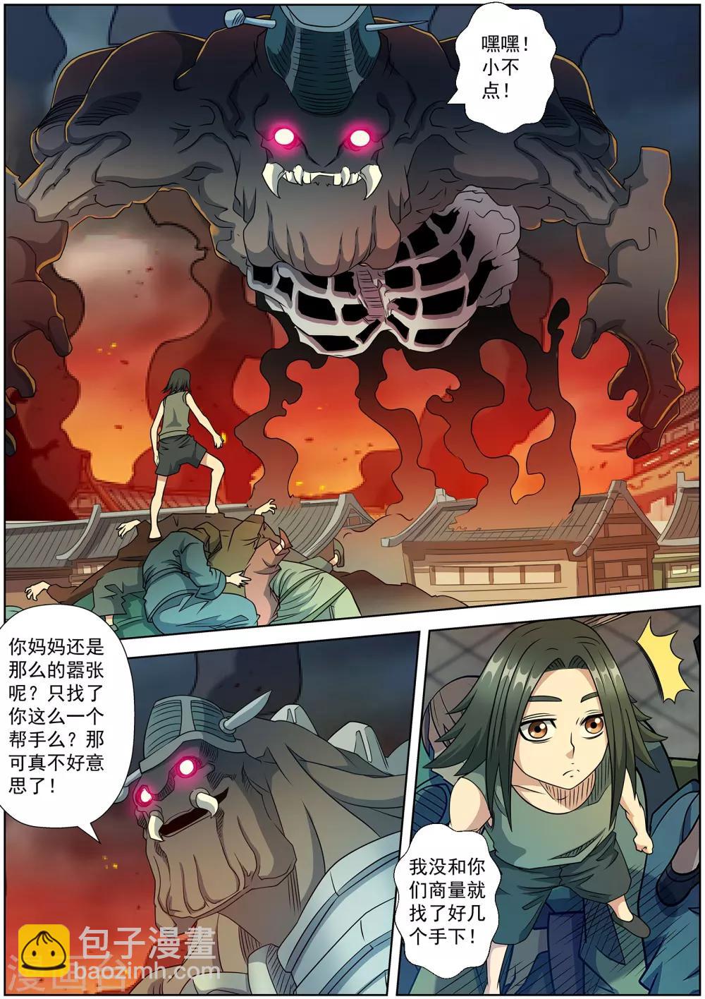 第243话-第245话