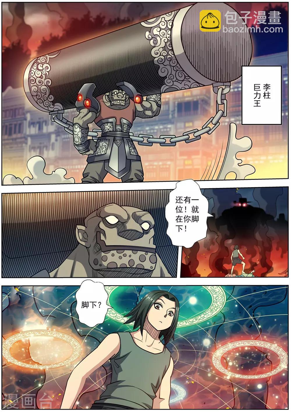 第243话-第245话