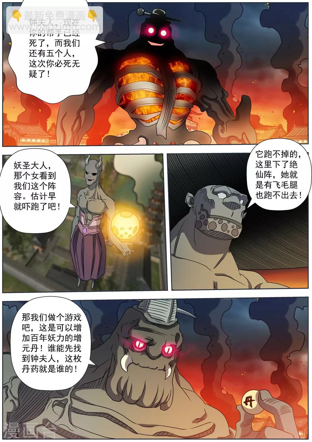 第243话-第245话