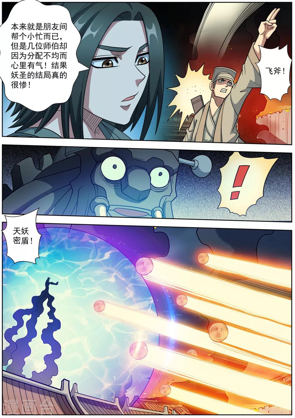 第245话-第247话