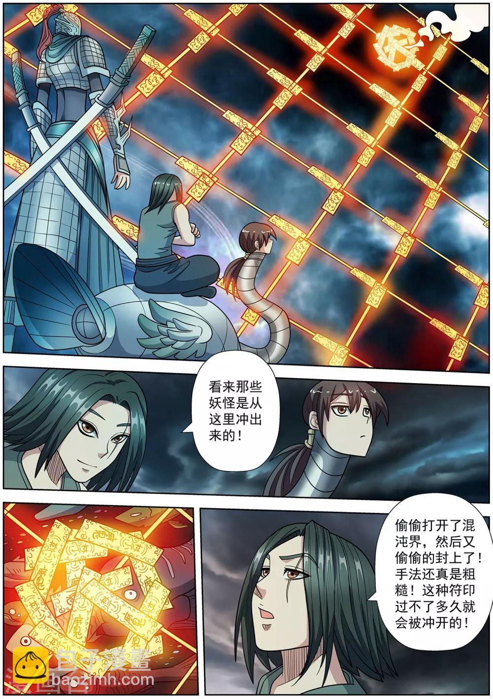 第245话-第247话