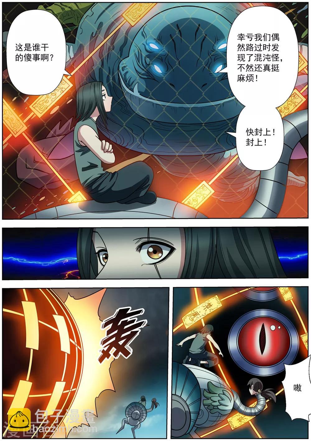 第245话-第247话