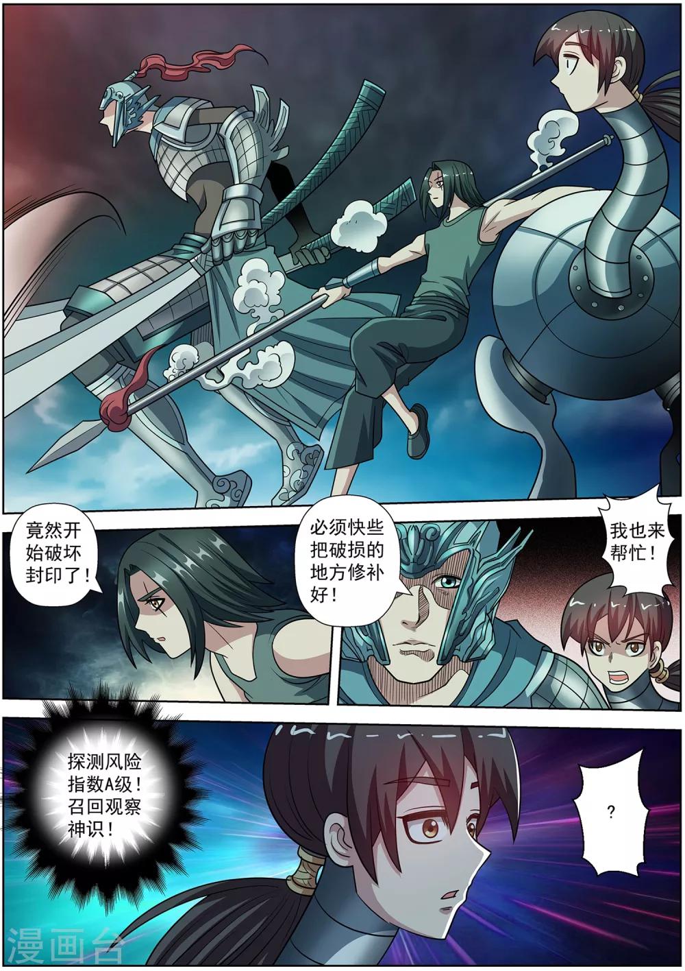 第245话-第247话