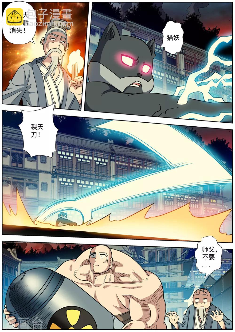 第245话-第247话