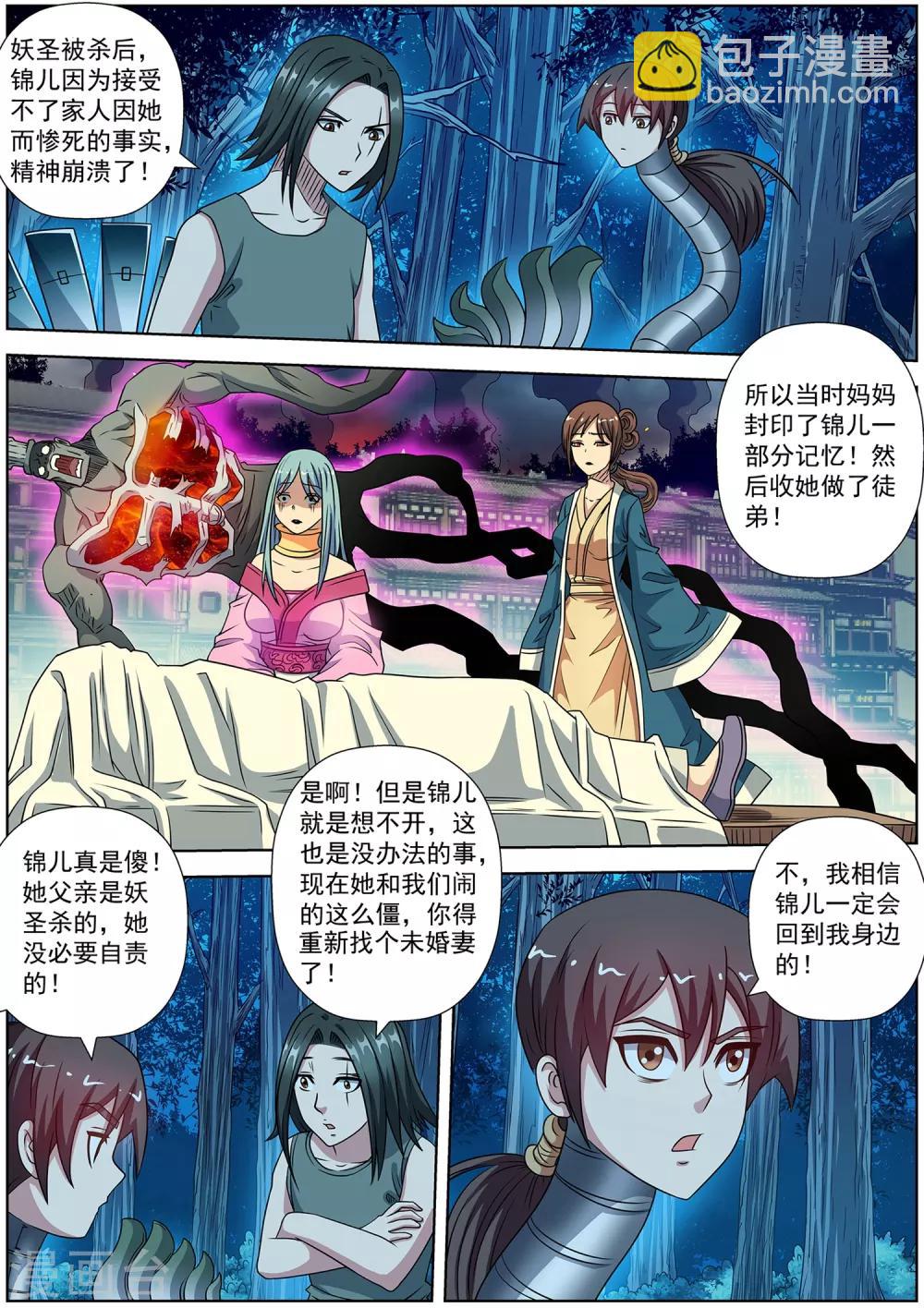 第245话-第247话