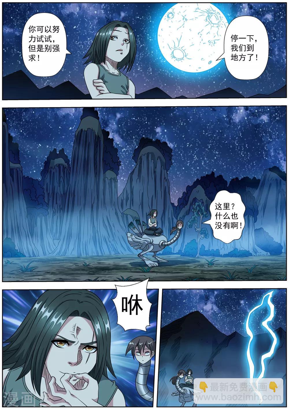 第245话-第247话