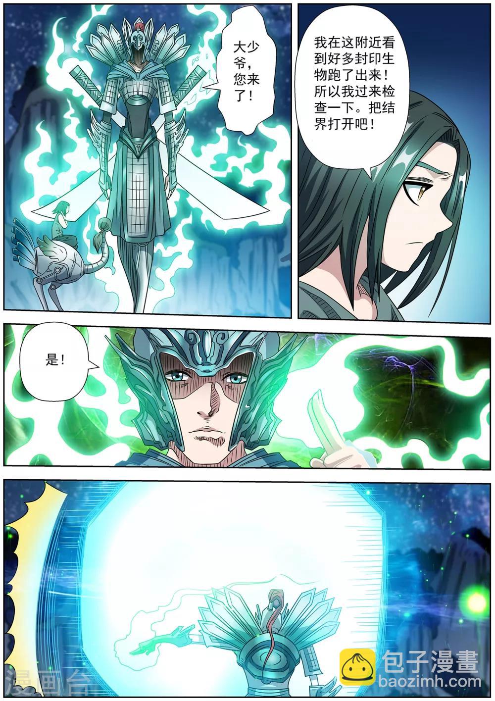 第245话-第247话