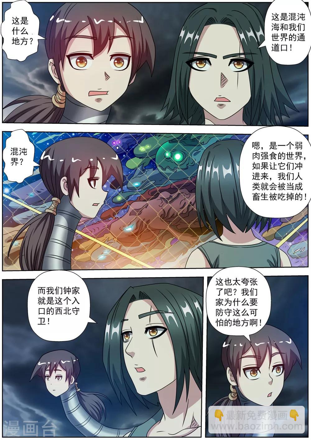 第245话-第247话