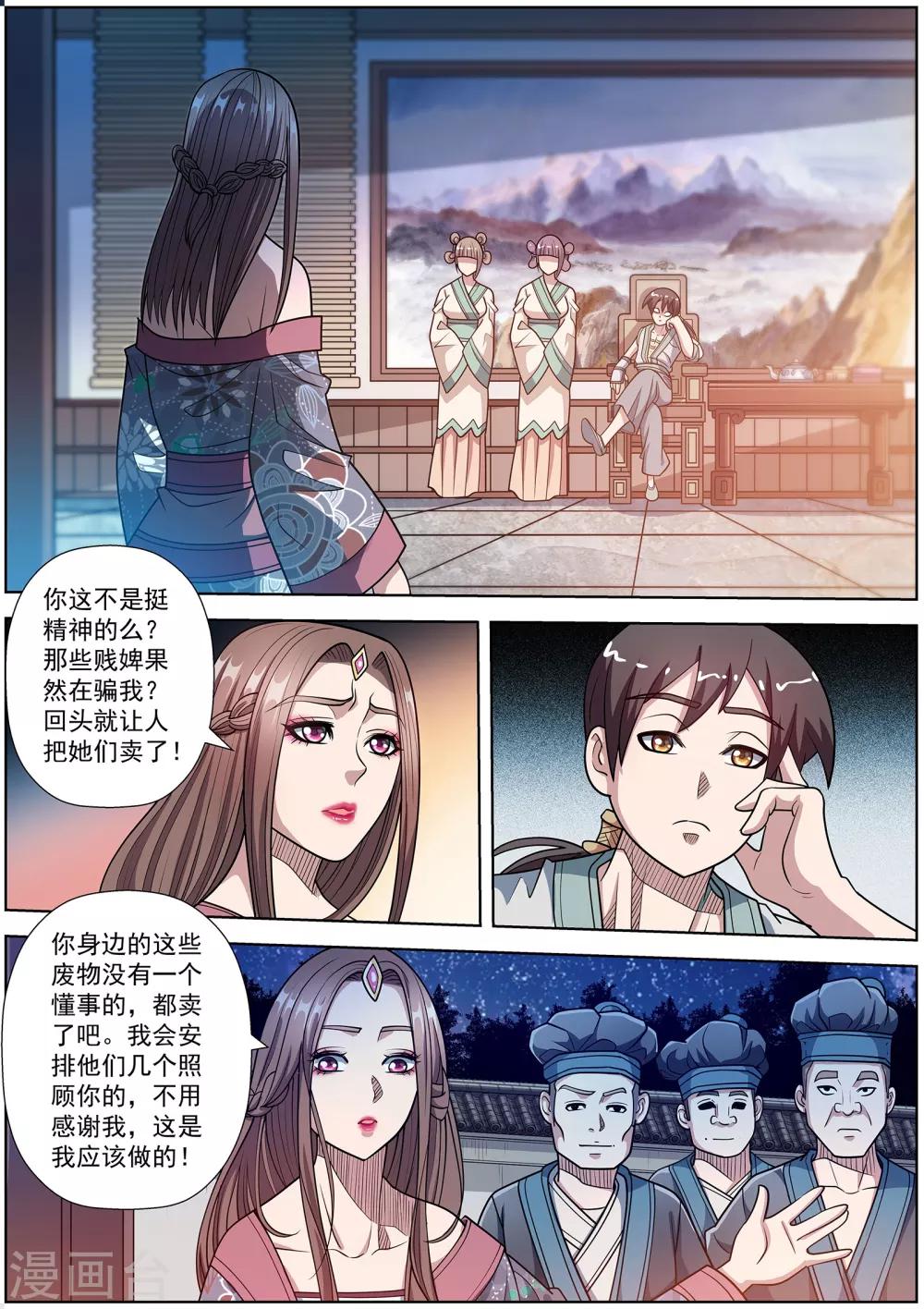 第247话-第249话