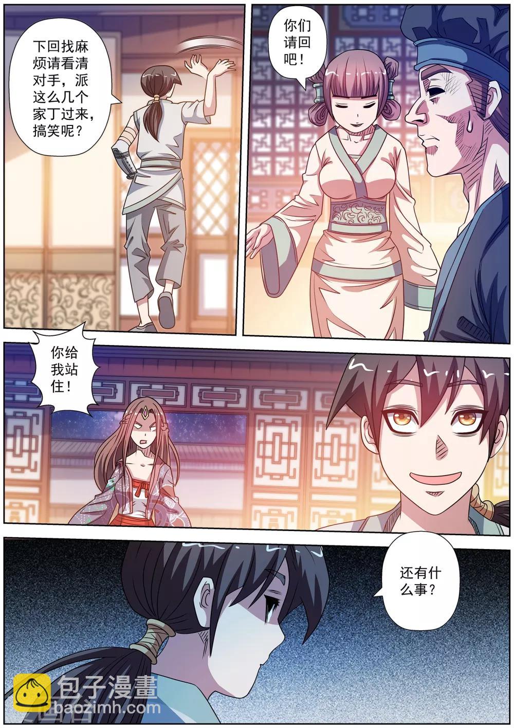 第247话-第249话