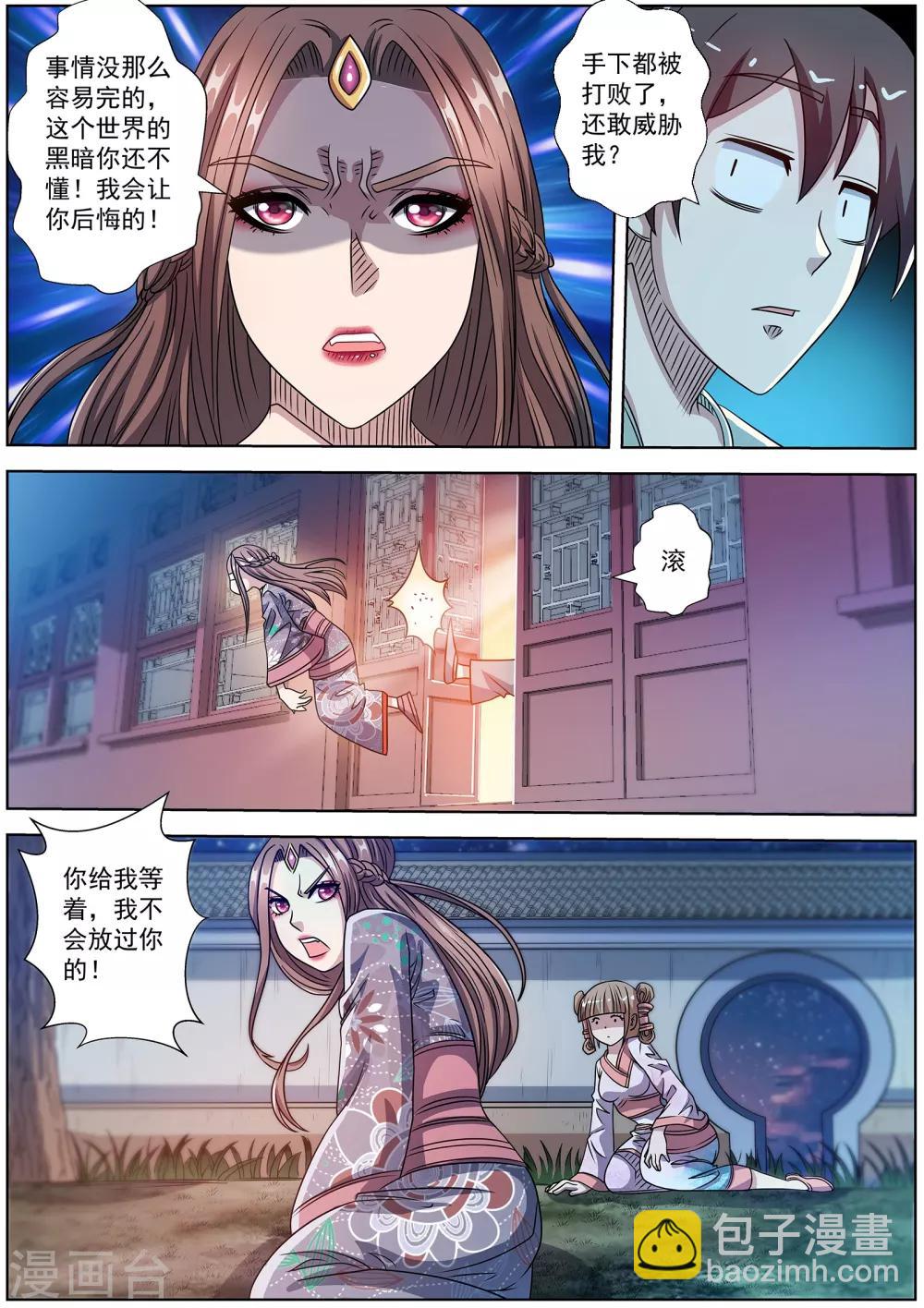 第247话-第249话