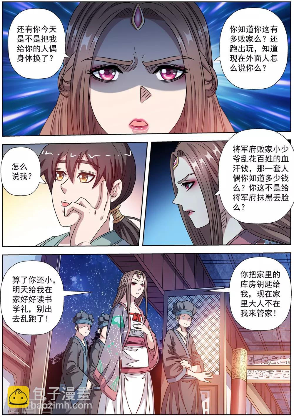 第247话-第249话