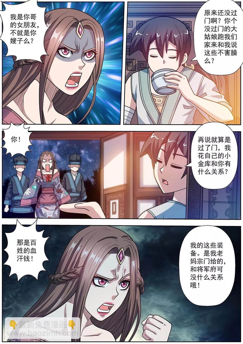 第247话-第249话