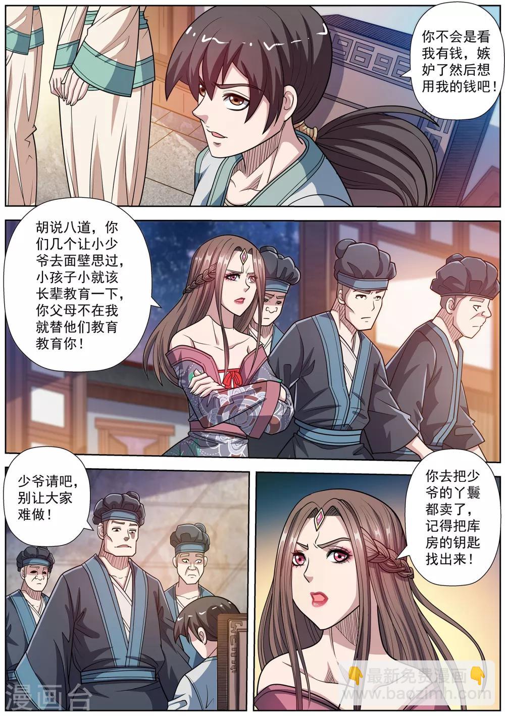 第247话-第249话