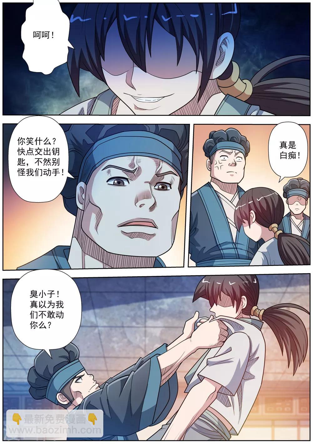 第247话-第249话