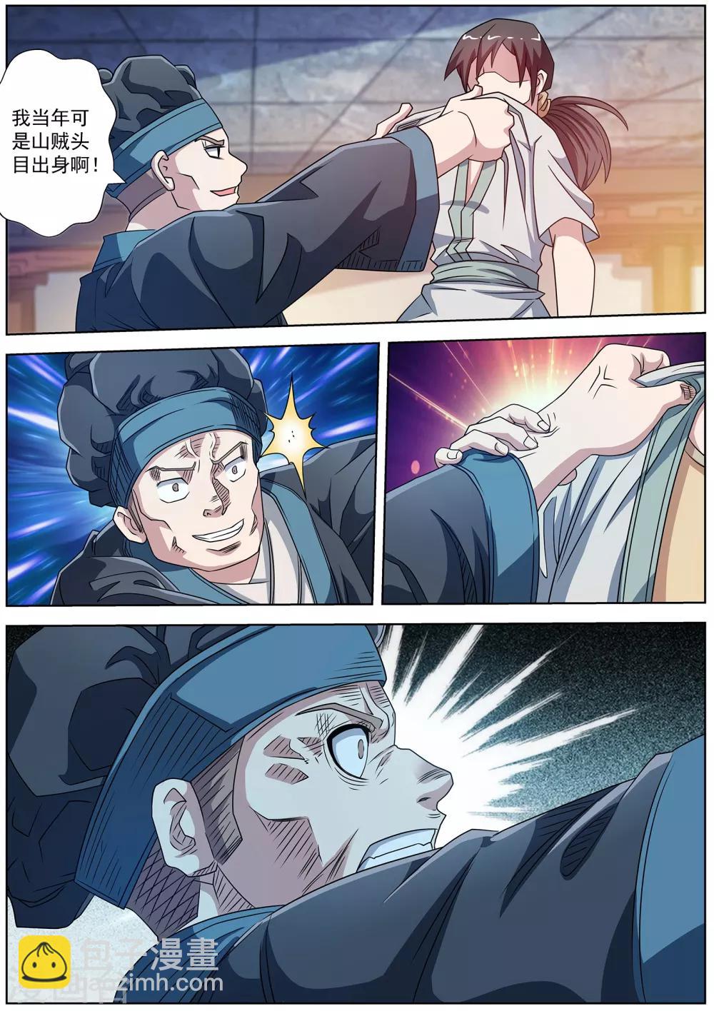 第247话-第249话