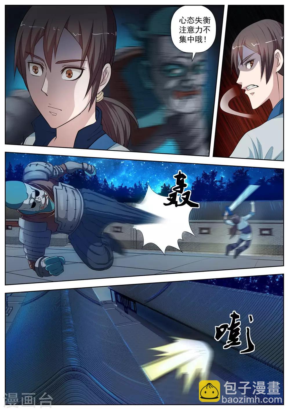第27话-第27话