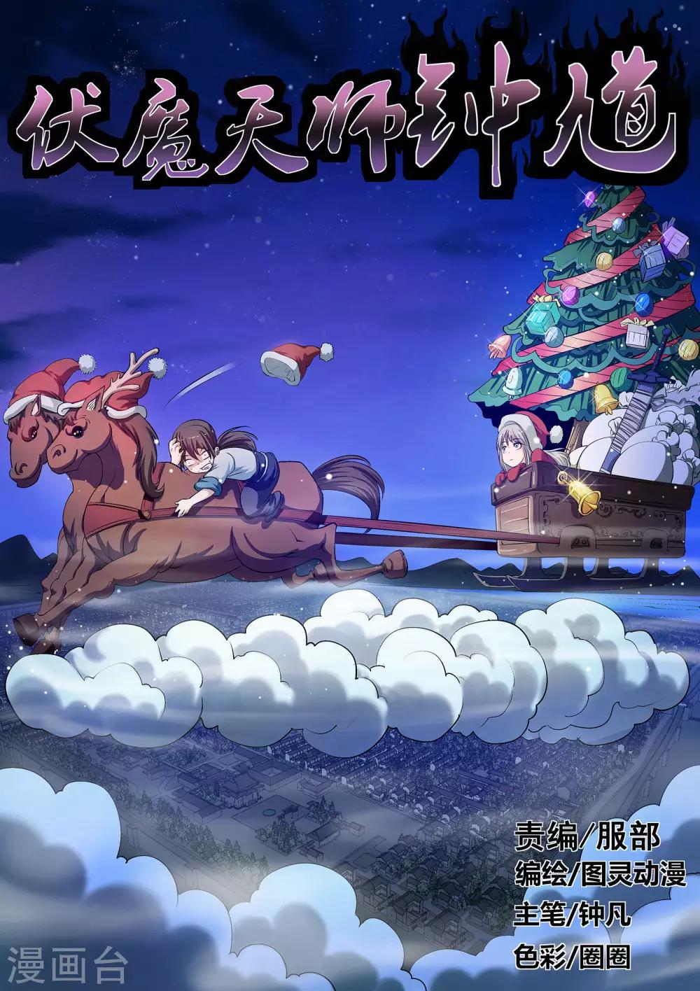 第29话-第29话