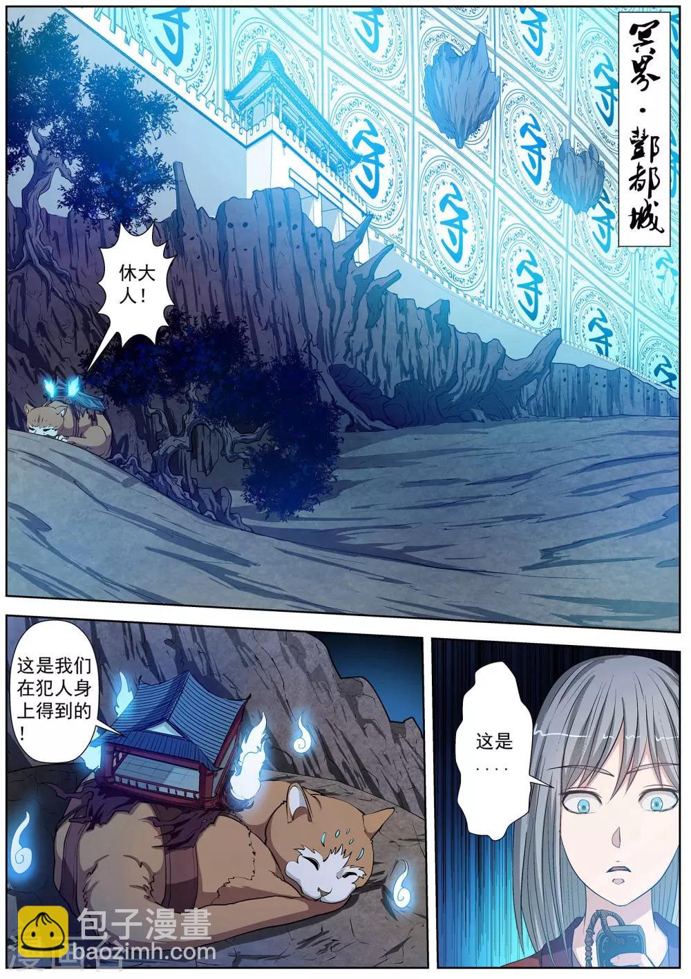 第29话-第29话