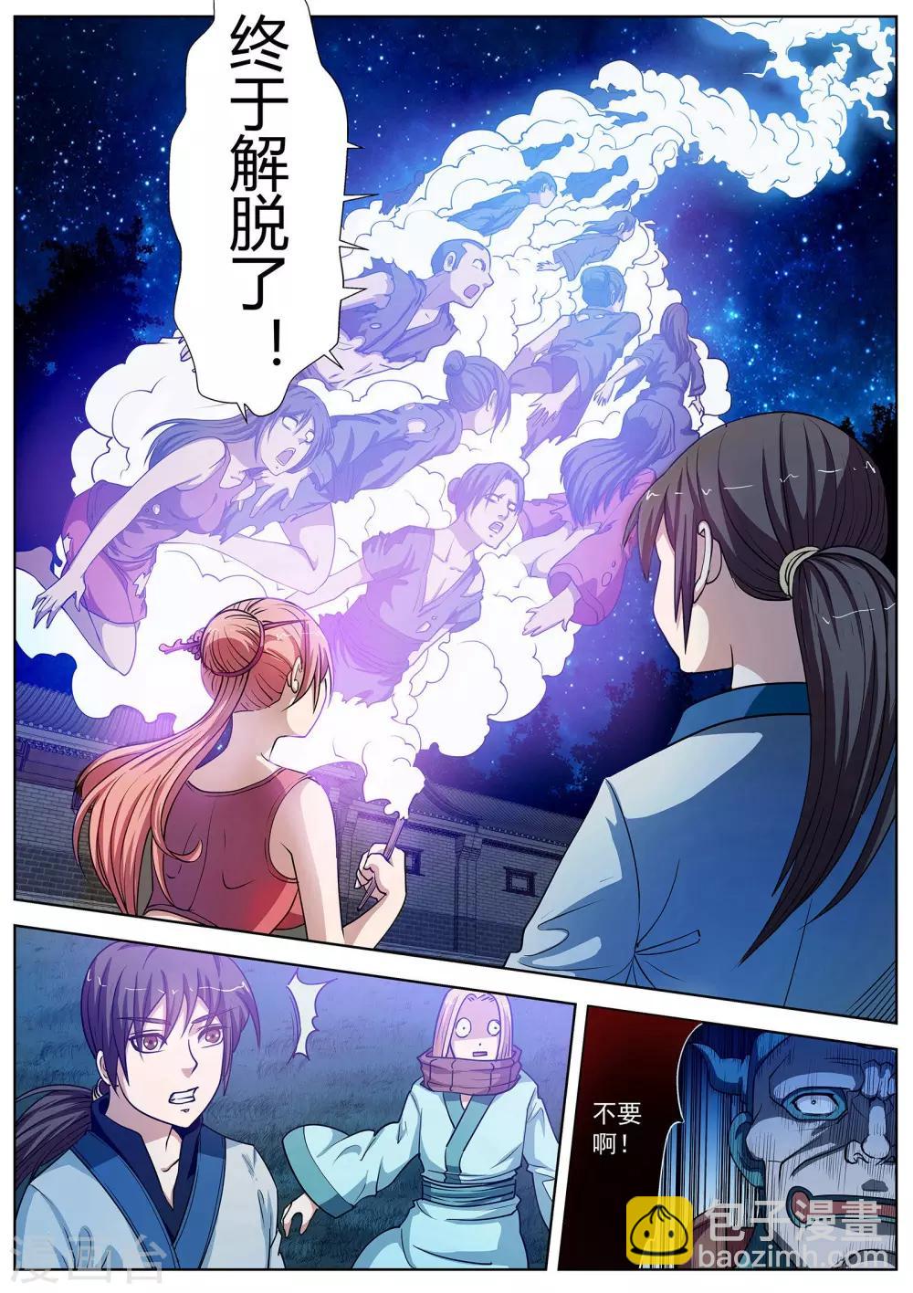 第29话-第29话
