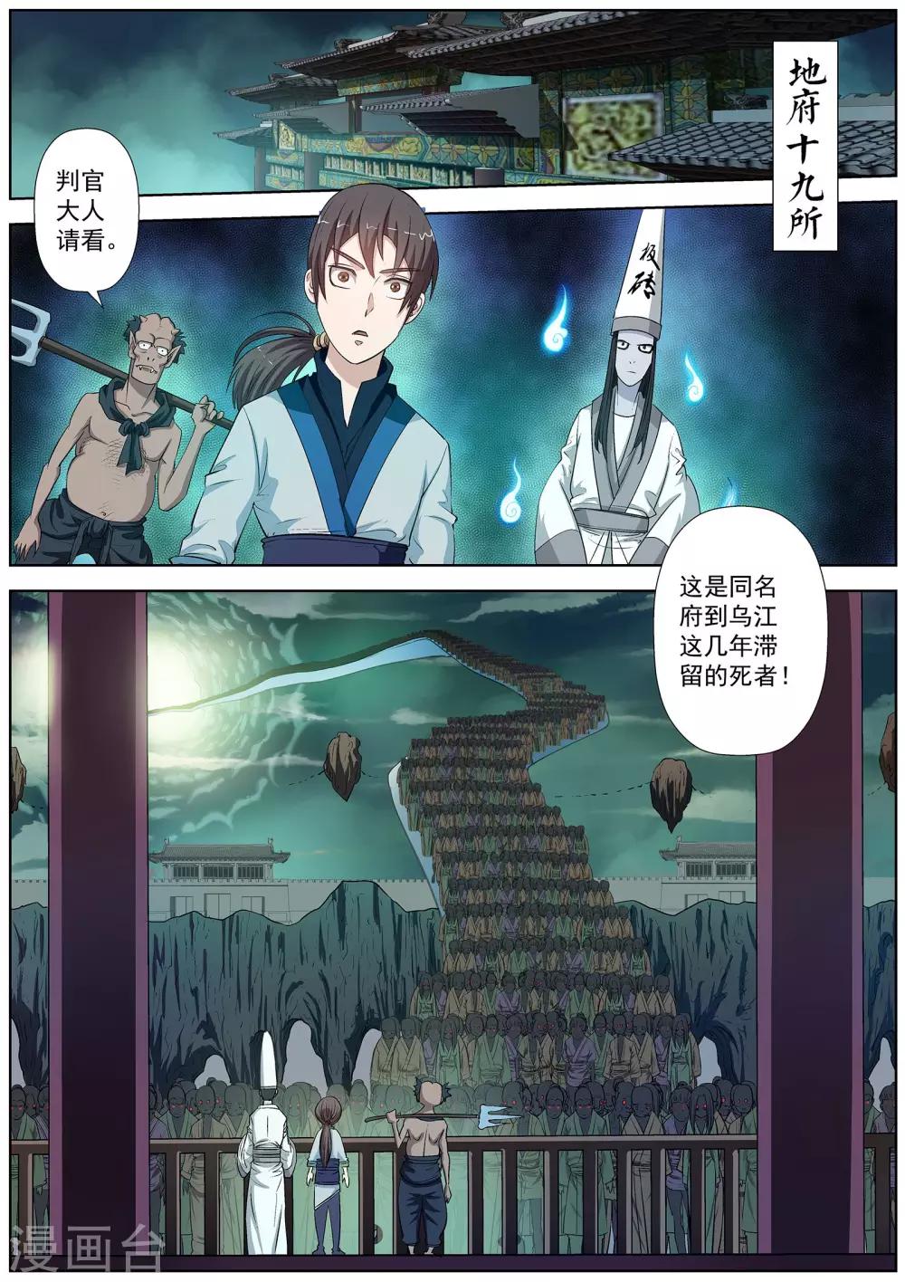 第31话-第31话