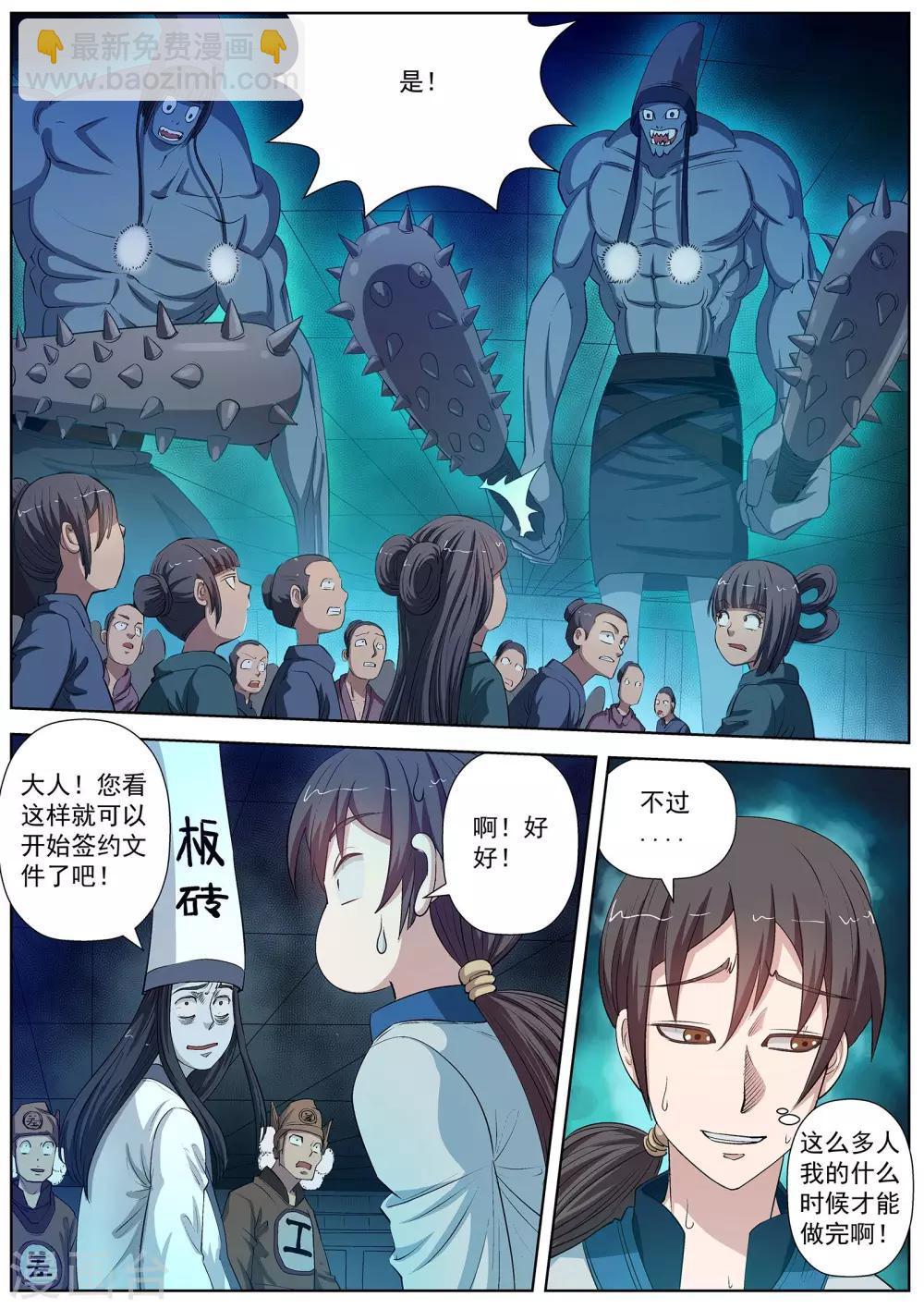 第31话-第31话