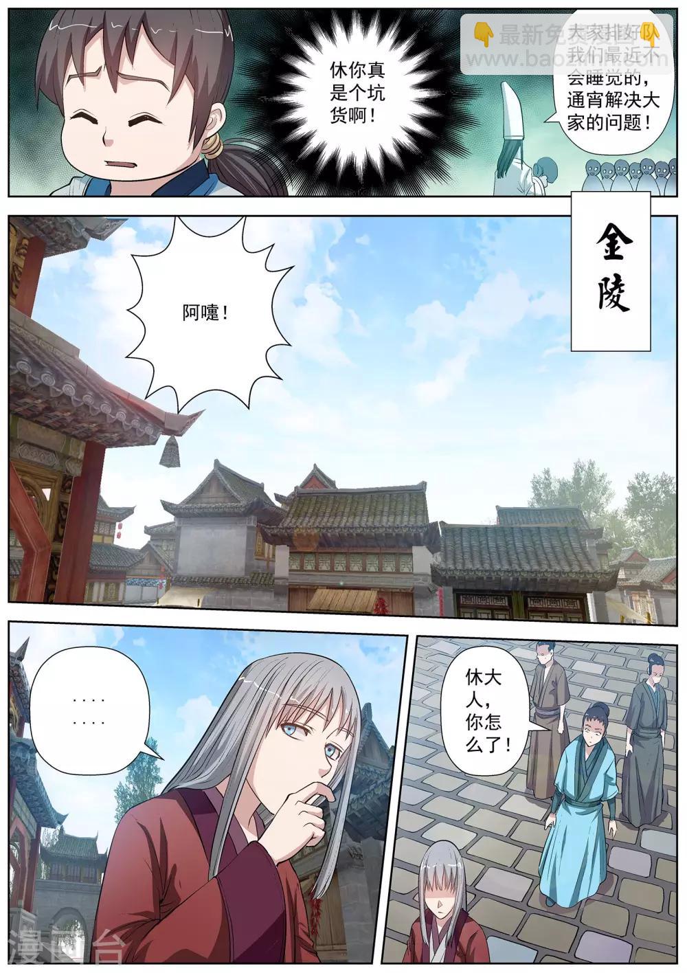 第31话-第31话