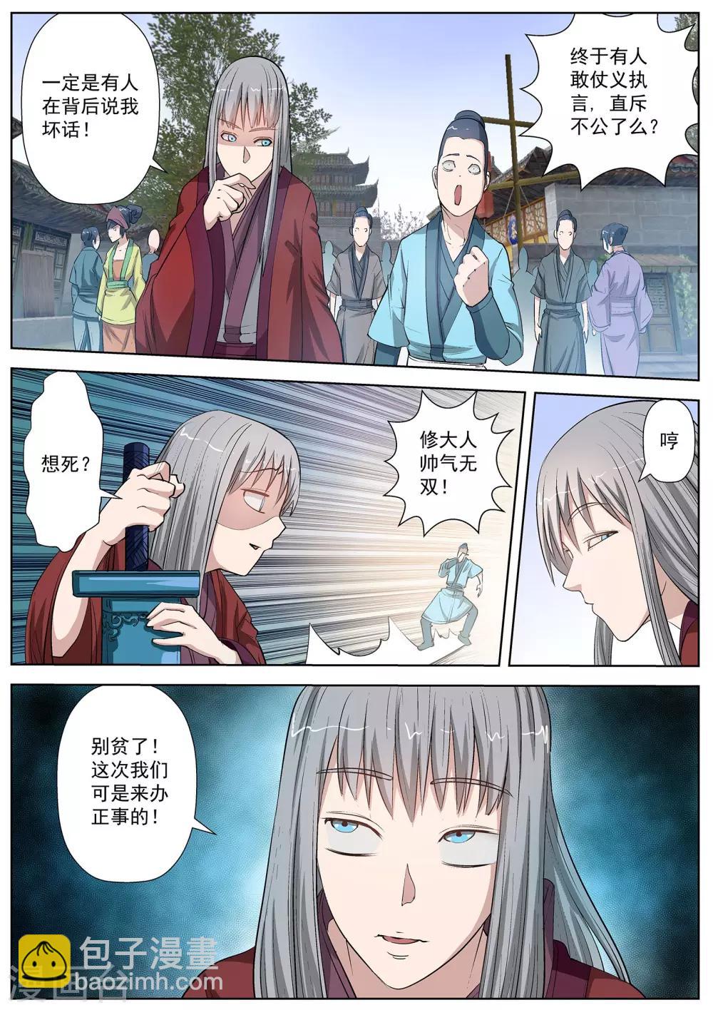 第31话-第31话