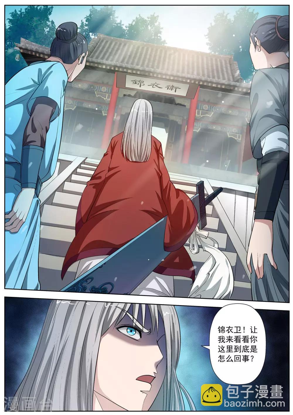 第31话-第31话
