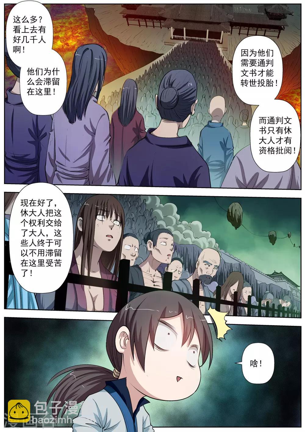 第31话-第31话