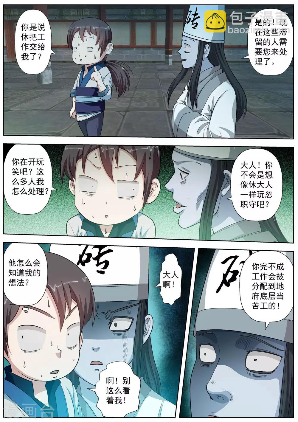 第31话-第31话