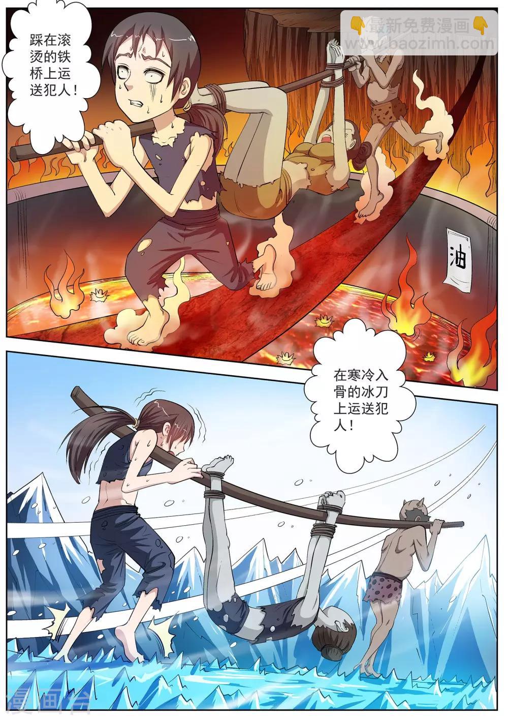 第31话-第31话