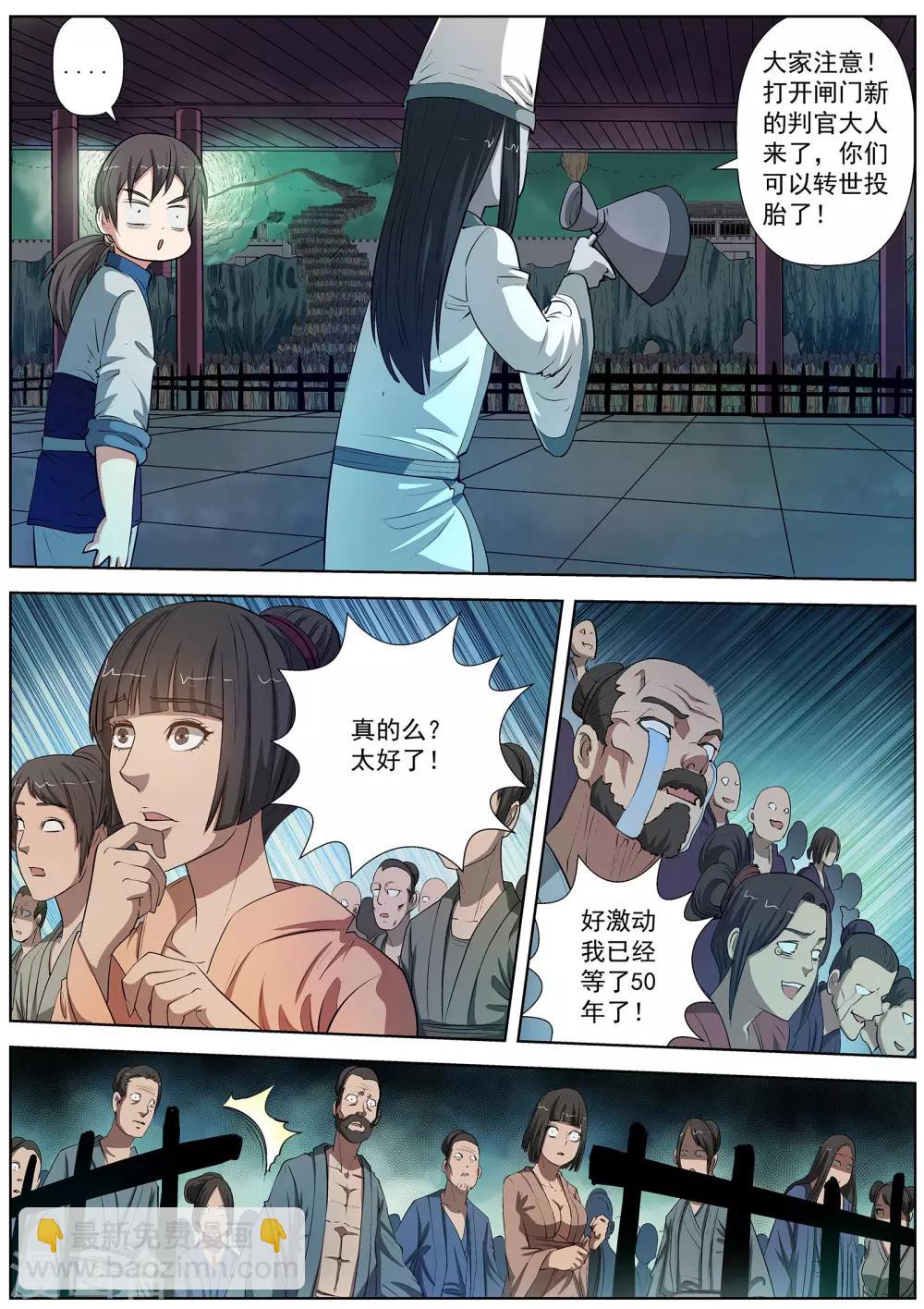 第31话-第31话