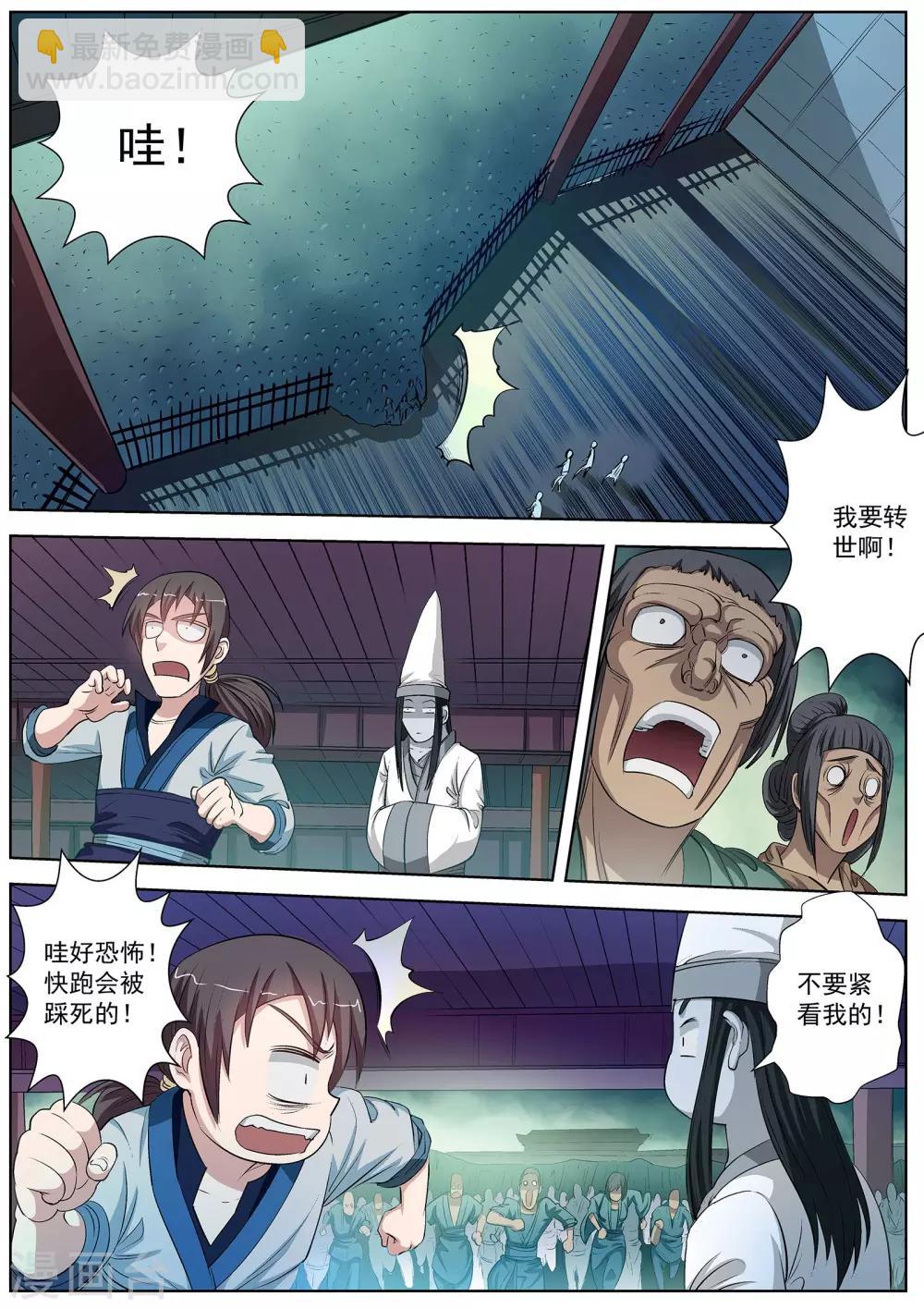 第31话-第31话