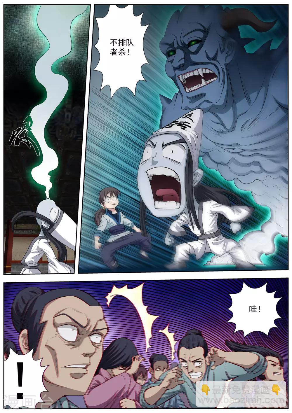 第31话-第31话