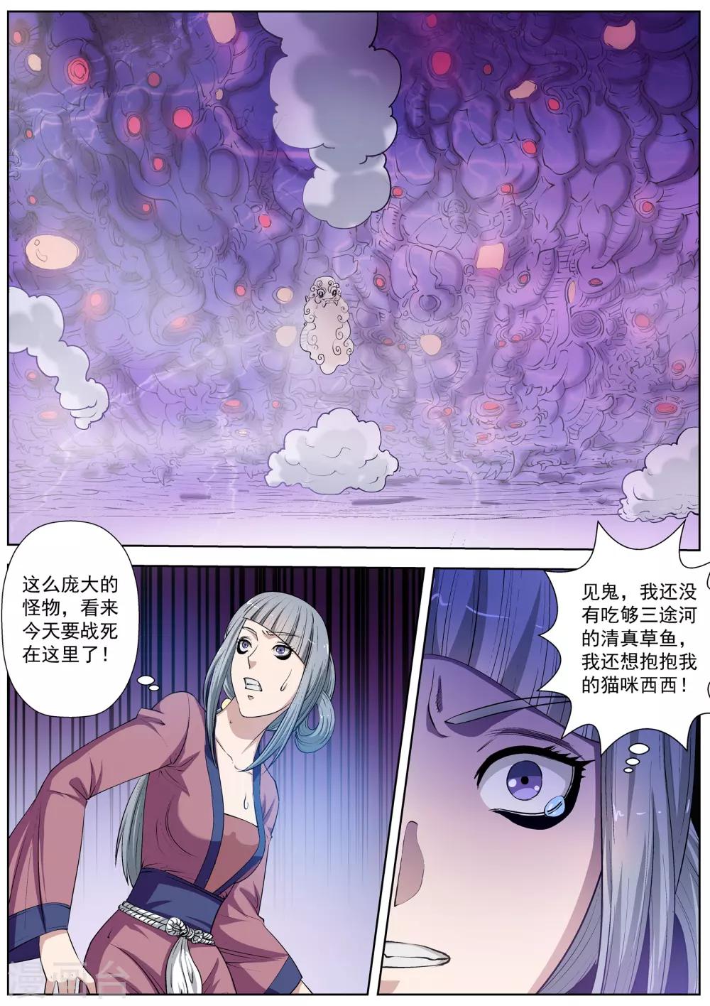 第33话-第33话