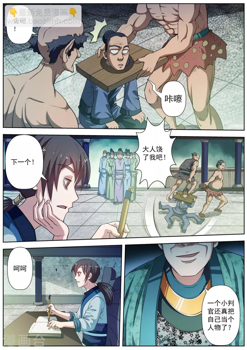 第33话-第33话