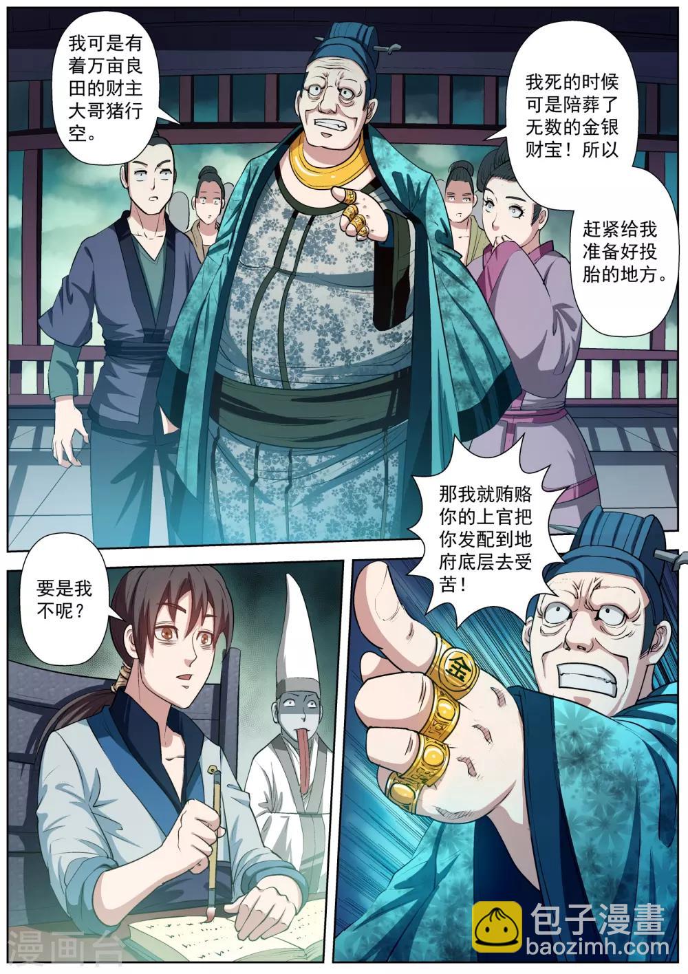 第33话-第33话