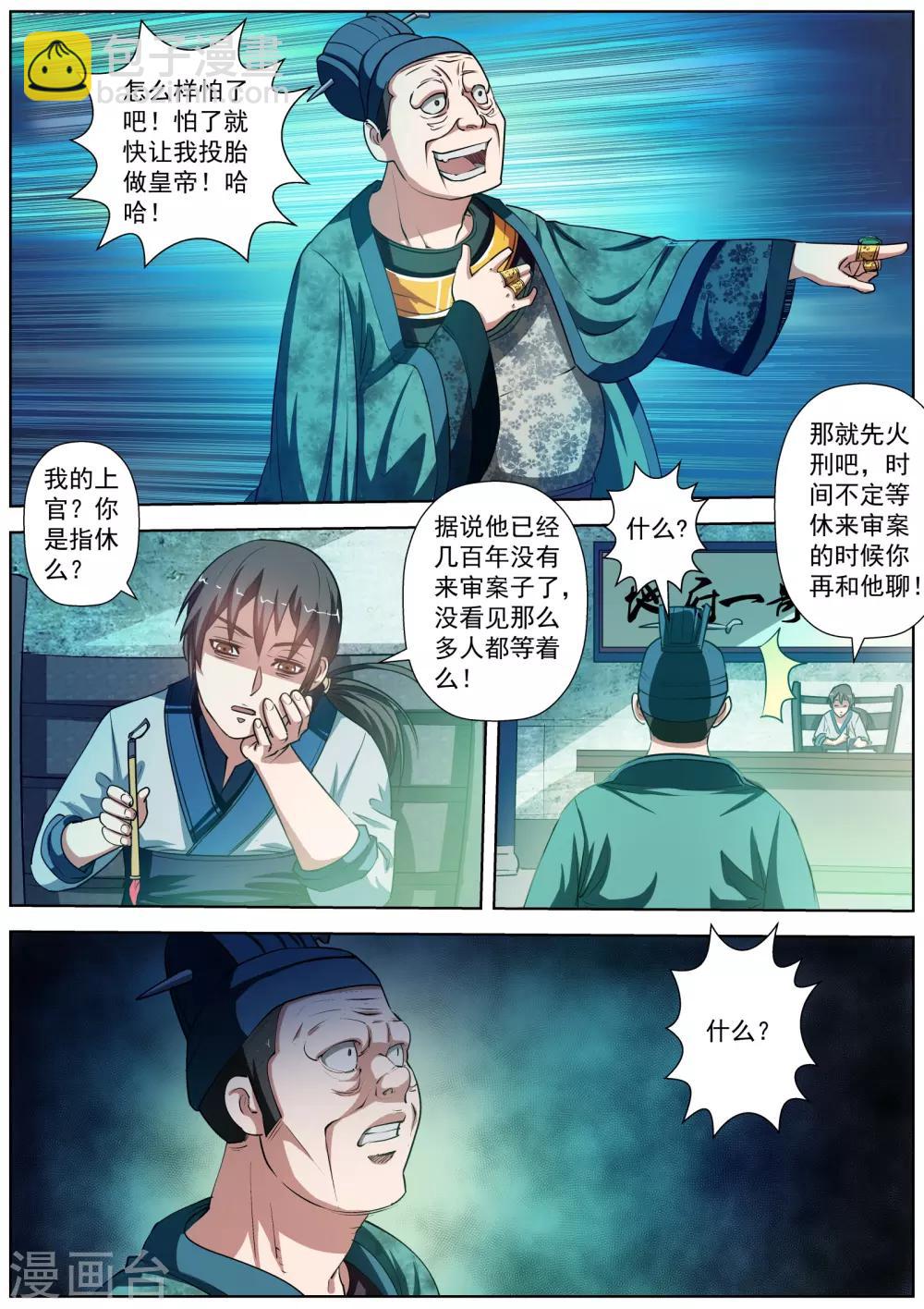 第33话-第33话